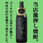 だいやめ門外不出の香熟芋100％使...