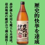 【凄い！焼酎史上初の