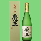 ■■【プレゼントに！】　魔王　芋焼酎　25度　720ml「蔵純正カートン箱入り」