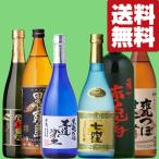 【送料無料・焼酎　飲