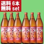 【送料無料!】 茜霧島 玉茜芋 芋焼酎 25度 900ml瓶(1ケース/6本入り)(北海道・沖縄は送料+990円)