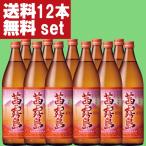 ■■【送料無料！】　茜霧島　玉茜芋　芋焼酎　25度　900ml瓶(2ケース/合計12本)(北海道・沖縄は送料+990円)