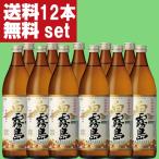 【送料無料！】　白霧島　白麹　芋焼酎　25度　900ml瓶(2ケース/合計12本)(北海道・沖縄は送料+990円)(25度)