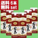 ■■【送料無料!】 白霧島 白麹 芋焼酎 20度 1800mlパック(1ケース/6本入り)(北海道・沖縄は送料+990円)(★20度)
