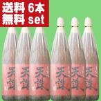 【送料無料！】【あの魔王の蔵が製造！】　天誅　芋焼酎　25度　1800ml(1ケース/6本入り)(北海道・沖縄は送料+990円)