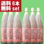 ■■【送料無料！】【あの魔王の蔵が製造！】　天誅　芋焼酎　25度　1800ml(1ケース/6本入り)(北海道・沖縄は送料+990円)