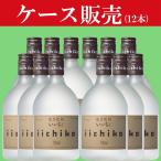 【ケース販売】　いいちこ　シルエット　麦焼酎　25度　720ml(1ケース/12本入り)