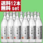 【送料無料！】　いいちこ　日田全麹　麦焼酎　25度　900ml瓶(1ケース/12本入り)(北海道・沖縄は送料+990円)