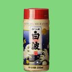 さつま白波　芋焼酎　