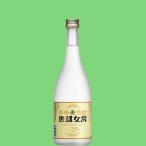 【麦の香ばしい深い香りと柔らかい飲み心地!】 世話女房(せわにょうぼう) 麦焼酎 25度 720ml