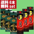 【送料無料！】　黒霧
