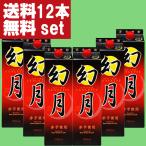 【送料無料！】【黒霧
