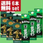 【送料無料！】　黒霧