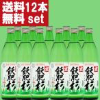 【送料無料！】【当店で白霧島より売れている！】　飫肥杉　白麹　芋焼酎　20度　900ml瓶(1ケース/12本入り)(北海道・沖縄は送料+990円)(6)