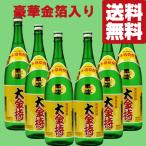 【送料無料！】【豪華！金箔入りの麦焼酎！】　大金持　金箔入り　麦焼酎　25度　1800ml瓶(1ケース/6本入り)(北海道・沖縄は送料+990円)(6)