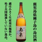 【殆ど全国流通していない！鹿児島県種子島
