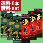 【送料無料！】　黒霧