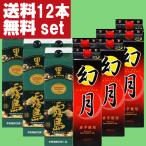【送料無料！】　黒霧