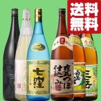 【送料無料・焼酎　飲