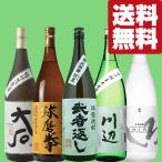 [ бесплатная доставка * shochu .. сравнение комплект ]TV. журнал. брать материал большое количество! подлинный Kumamoto префектура производство! вся страна . тоже знаменитый . shochu 1800ml 5 шт. комплект ( Hokkaido * Okinawa. стоимость доставки +990 иен )