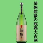 小玉朝掘り平成22年瓶詰め瓶熟11...