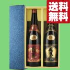 【送料無料・焼酎　ギフトセット】　「豪華ギフト箱入り」　　赤霧島＆黒霧島EX　芋焼酎　1800ml×2本セット(北海道・沖縄は送料+990円)