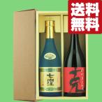 【送料無料・焼酎　ギ