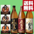 【送料無料・飲み比べ