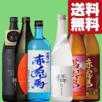 [ ограничение товар поступил!][ бесплатная доставка * shochu .. сравнение ] Aka-Kirishima &. Kirishima &.... ввод!..... potato shochu 720ml&900ml 6шт.@( Hokkaido * Okinawa. стоимость доставки +990 иен )