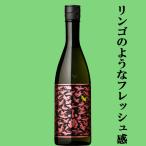 【新感覚！リンゴのようなフレッシュな香り！】　小鶴　PINK GOLD(ピンクゴールド)　シャンパン酵母仕込み　芋焼酎　25度　720ml(8)