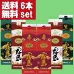 【送料無料・焼酎　飲