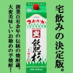 ■■【絶対買い！究極の晩酌酒！安くて旨い！】　飫肥杉　白麹　芋焼酎　宮崎県名水21選榎原湧水使用　20度　1800mlパック(20度)(6)