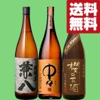 兼八中々が入った香ばしさがたまらな...