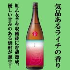 【ライチのような香り