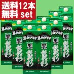 ■■【送料無料！】【当店で黒霧島より売れている！】　黒飫肥杉　黒麹　芋焼酎　25度　1800mlパック(2ケース/12本入り)(北海道・沖縄は送料+990円)(6)