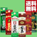 【送料無料・焼酎 　�