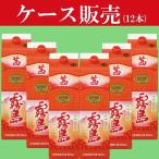 【ケース販売】　茜霧