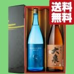 [ ограничение товар поступил!][ бесплатная доставка * shochu подарок ] этикетка . симпатичный . тщательно отобранный potato shochu 1800ml× 2 шт (.* роскошный подарок в коробке )( Hokkaido * Okinawa. стоимость доставки +990 иен )