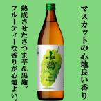 【マスカットのような