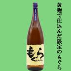 [ очень популярный potato shochu. желтый ... включено .. ограниченный товар!]...( земля дракон )be LUKA nto желтый .. включено potato shochu ... желтый золотой тысяч . клубень & 7 . природа . вода использование 25 раз 1800ml