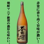 ■■【焼酎マニアが愛