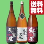 ■■【送料無料・焼酎