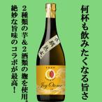 ■■【限定入荷しました！】【名門蔵の極秘酒！淡麗×濃醇の味わいを良いとこ取り！】大海　ジョイオトメ　長期熟成　白麹＆黒麹　芋焼酎　25度　720ml