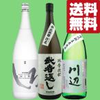 [ бесплатная доставка * shochu .. сравнение комплект ] мягко изысканный . рис. аромат .... тест ...! уникальная вещь shochu .. сравнение комплект 1800ml×3шт.@( Hokkaido * Okinawa. стоимость доставки +990 иен )