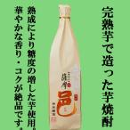 [ ограничение товар поступил!][... максимально высокий состояние. .. клубень использование!kok. гладкий .. на . другой следующий изначальный!] скала река .. Satsuma .( Satsuma ..) potato shochu 25 раз 1800ml