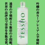 [ темно синий тест золотой .. полосный! сакэ гиндзё дрожжи по причине до сих пор . нет полный - чай . тест. premium shochu!]. сосна ..TESSHO(teshou) potato shochu белый .25 раз 720ml