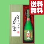 森伊蔵酒造 芋焼酎 森伊蔵 極上の一滴 25度 720ml × 1本 森伊蔵 芋焼酎