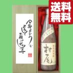 新年ご挨拶「今年もよろしく」村尾芋...