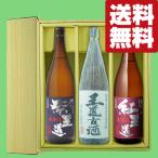 【送料無料・焼酎　ギ