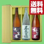 ■■【送料無料・焼酎